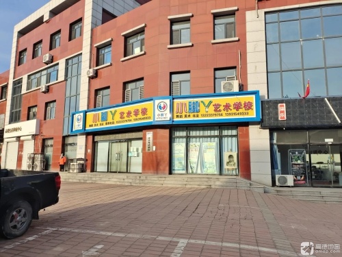 小脚丫艺术学校