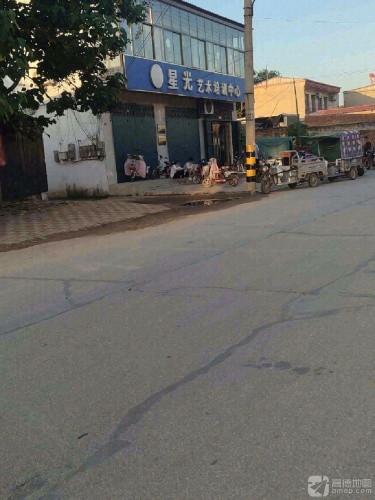 星光艺术培训中心