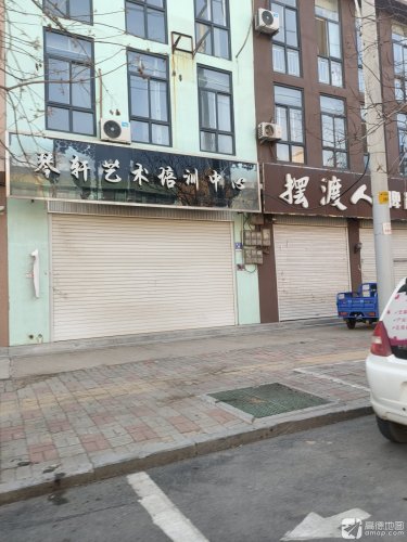 琴轩艺术培训中心