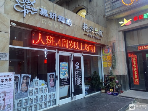 乐斯电鼓音乐教室