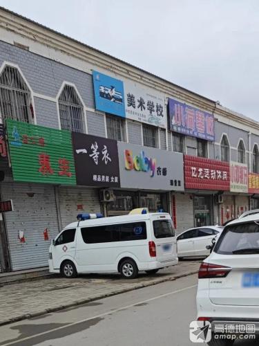 起点美术学校