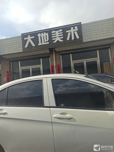 大地美术培训基地