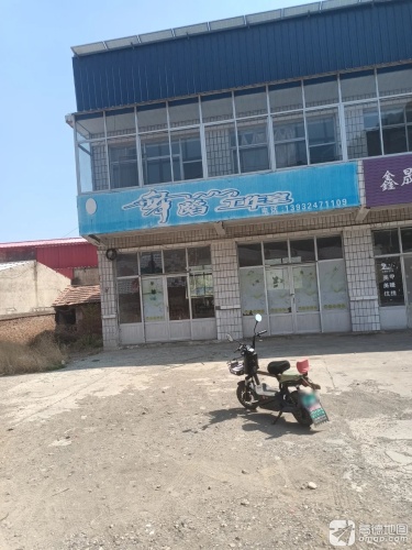 舞蹈工作室