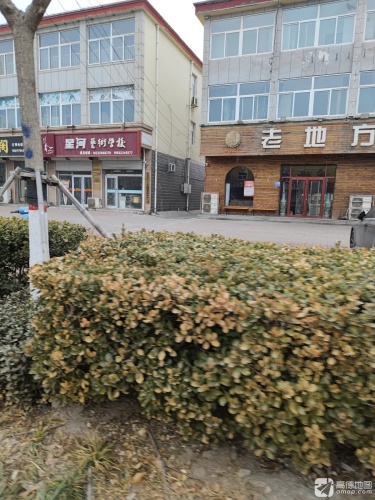 星河艺术学校