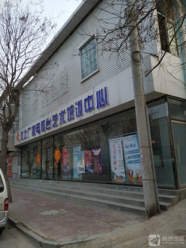 河北广播电视台艺术培训中心