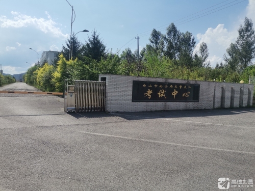 白山市公安局交警支队考试中心