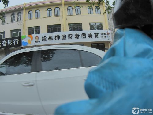绘画狮国际素质美育