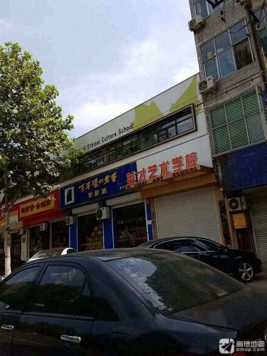 英才艺术学校(高端校区)