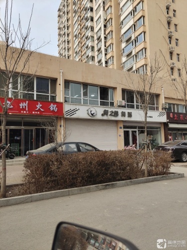 舞之韵舞蹈艺校(九州御苑校区)