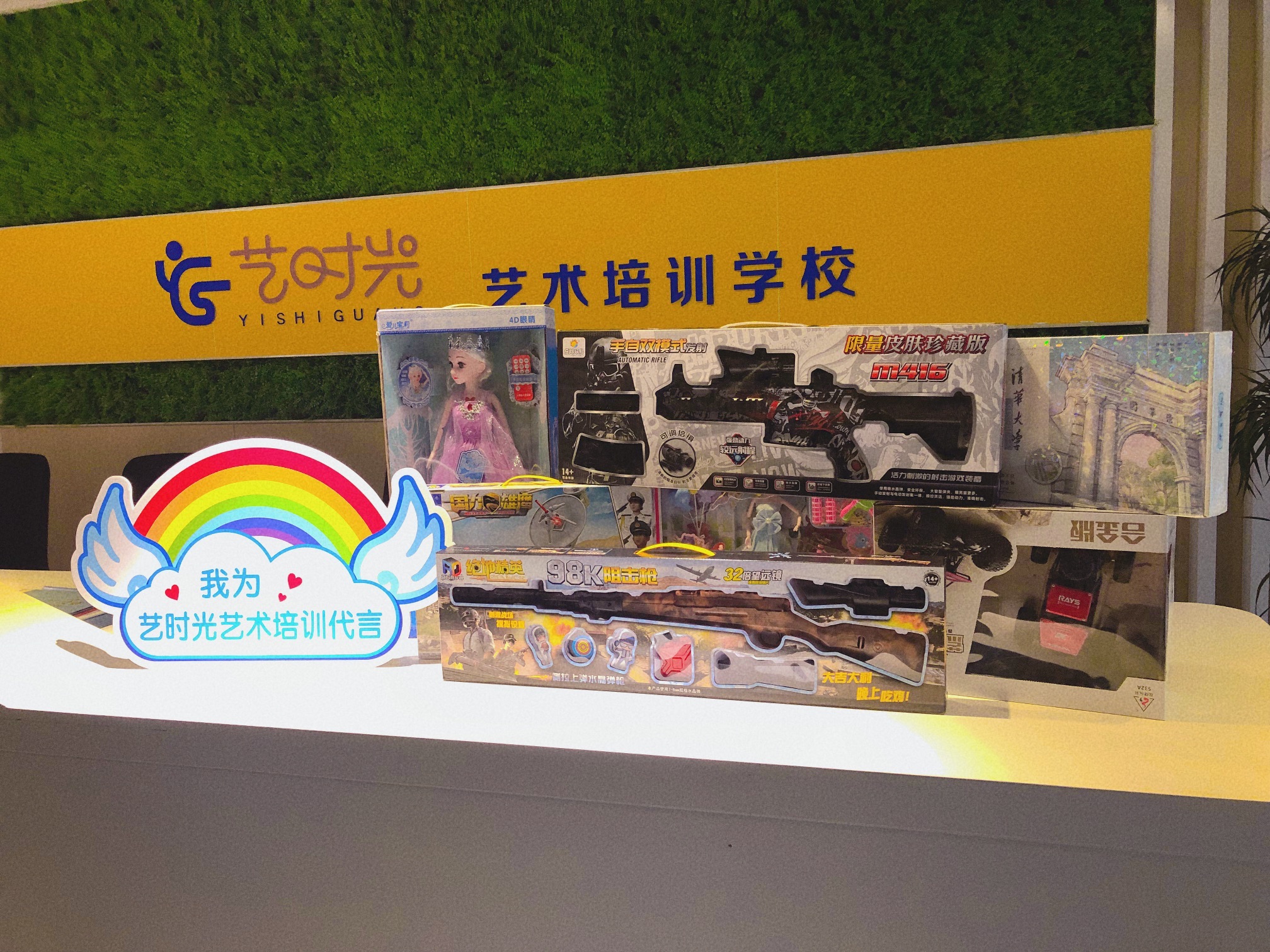 艺时光艺术中心