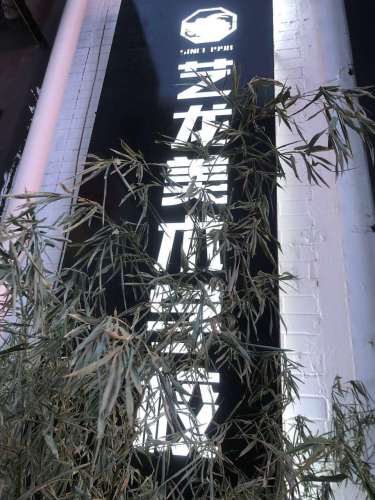 艺龙美术