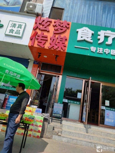 炫梦艺术培训中心