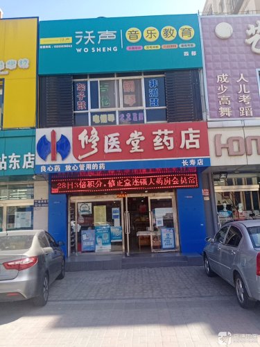 沃声音乐教育