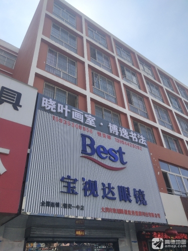 博逸书法(恒安部)