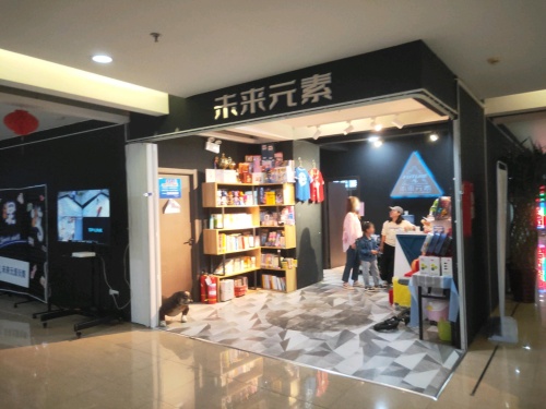 未来元素街舞STUDIO