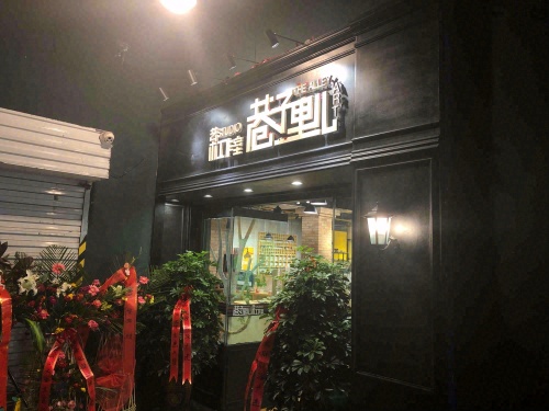 巷子里儿艺术工作室