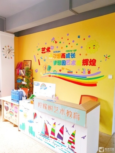 柠檬树文化艺术中心