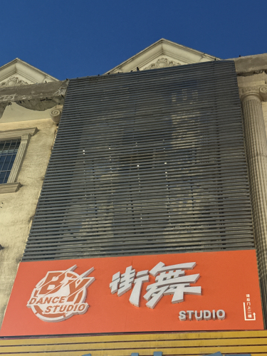 By街舞