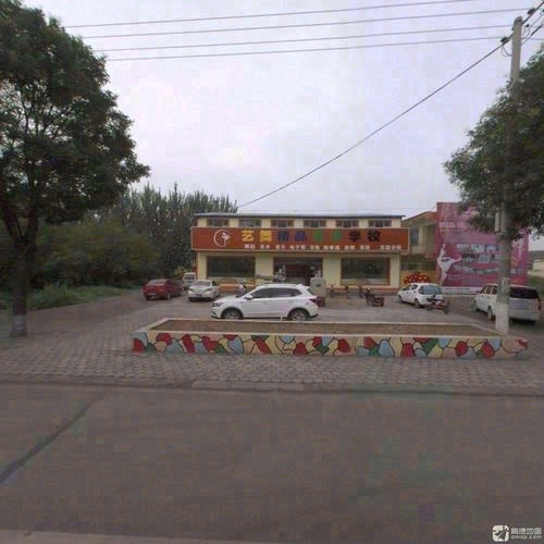 艺舞精品艺术学校苏店分校