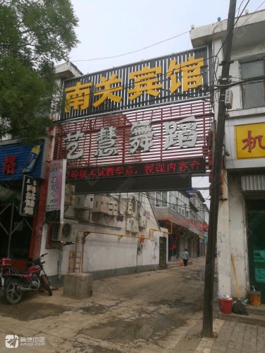 艺慧舞蹈
