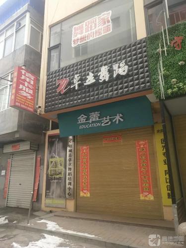 卓立舞蹈