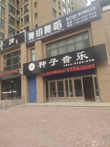 舞玥舞蹈