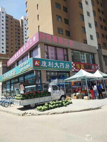 欣悦少儿舞蹈培训中心(三部)