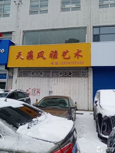 天籁风雅艺术