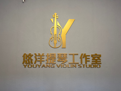 悠洋提琴工作室