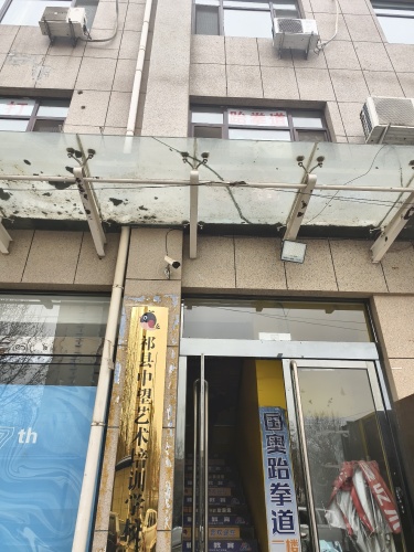 祁县中望艺术培训学校