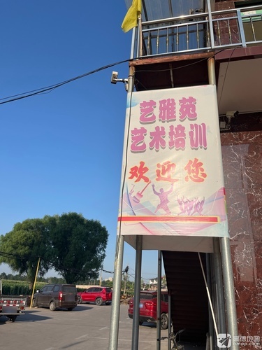 艺雅苑艺术培训学校