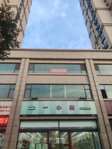 般若美术工作室
