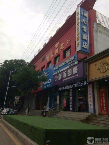 皇家舞苑