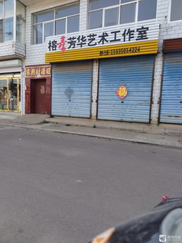 榕舞芳华艺术工作室