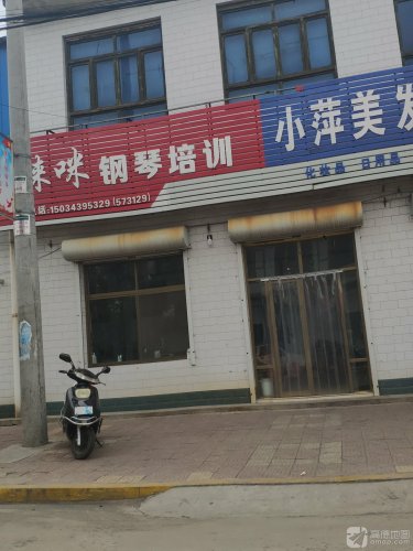 哆唻咪钢琴培训