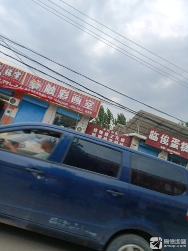 触彩画室