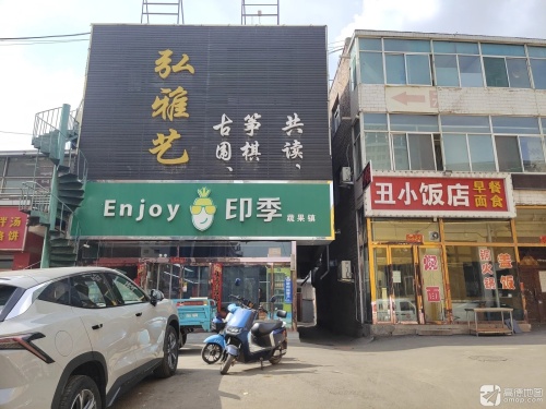 弘雅艺