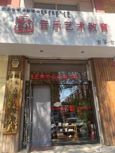 春秋国樂音乐艺术教育