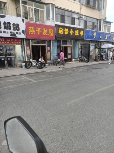 启梦小提琴