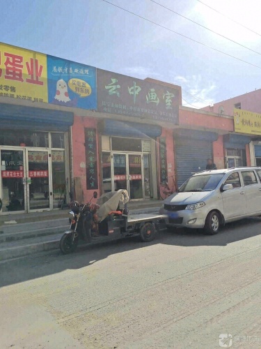 云中画室