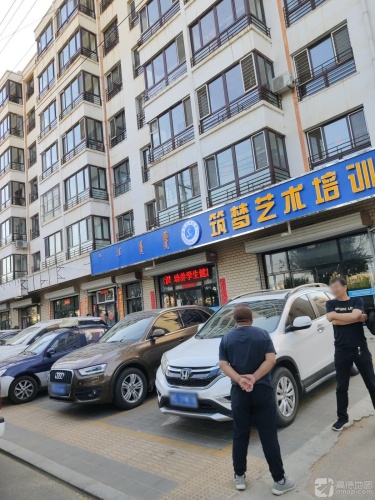 筑梦艺术培训