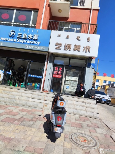 艺境美术