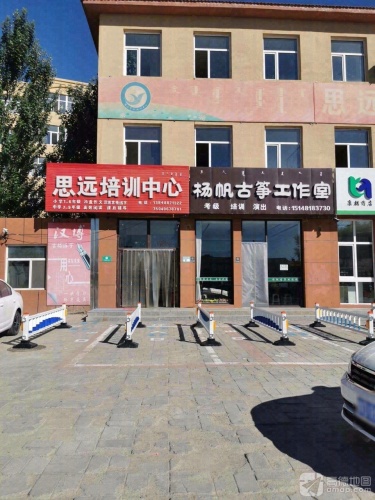 杨帆古筝工作室