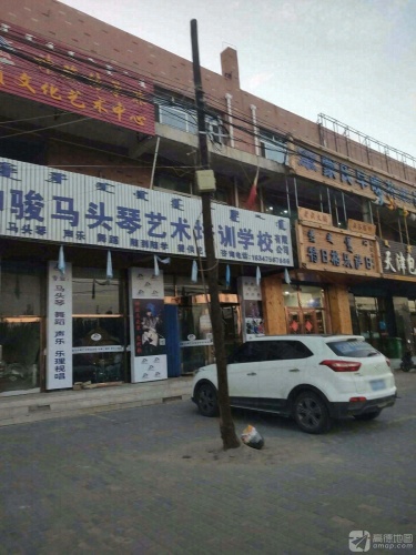 神骏马头琴艺术培训学校