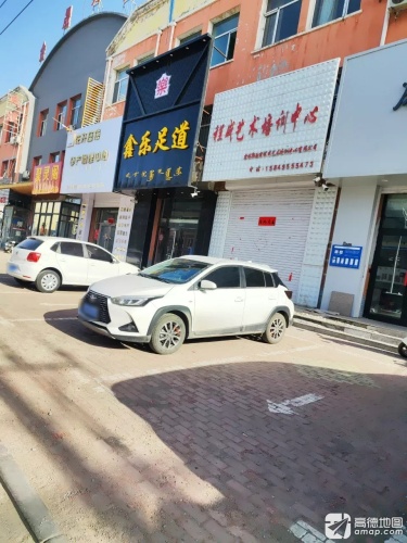 程成艺术培训中心