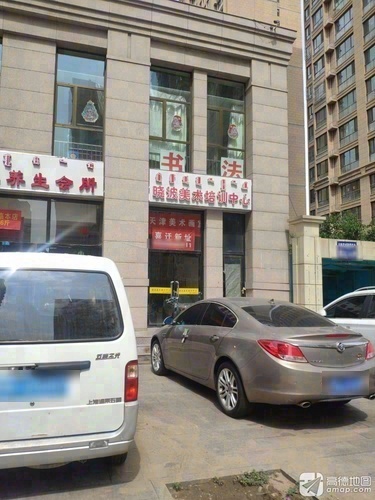 晓波美术培训中心