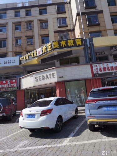 北艺美术教育