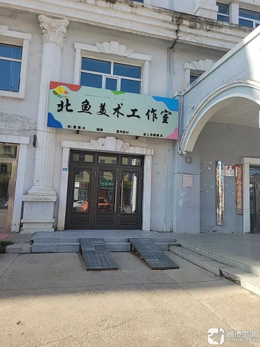 北鱼美术工作室