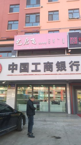 艺启飞艺术学校