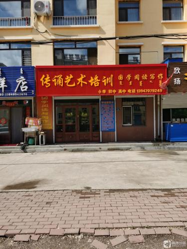 传诵艺术培训